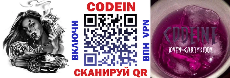 где купить   Каргат  Кодеин Purple Drank 